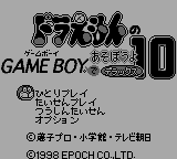 Doraemon no Game Boy de Asobouyo Deluxe 10 (Japan) Title Screen
